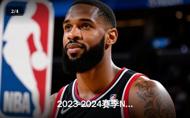 2023-2024赛季NBA西部决赛G7：掘金逆转森林狼，约基奇狂砍40+三双率队挺进总决赛 - 2